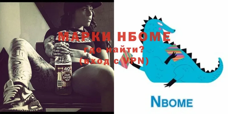 Марки NBOMe 1,8мг  купить наркотик  Бирюсинск 